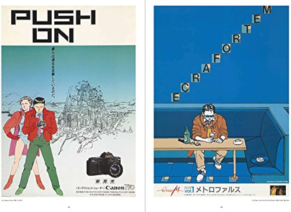 POSTERS -OTOMO KATSUHIRO × GRAPHIC DESIGN | 大友克洋 |本 | 通販