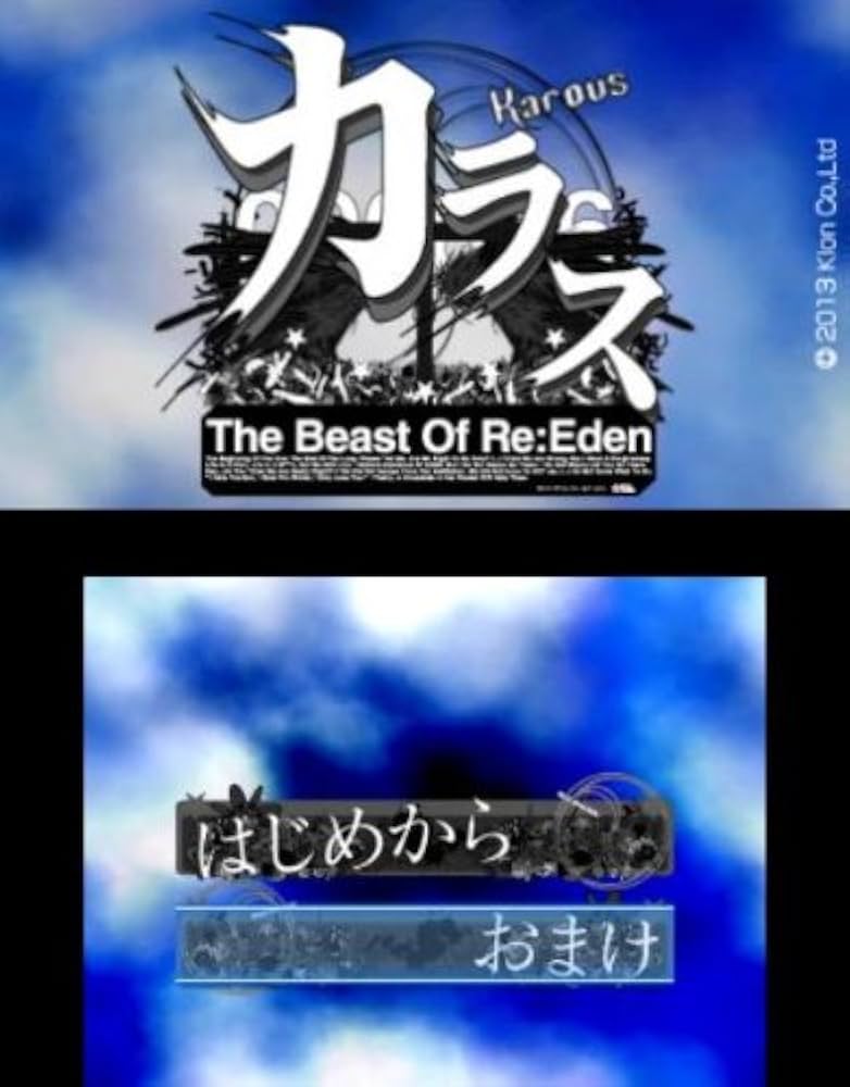 Amazon | Karous -The Beast of Re:Eden- 3DS | ゲームソフト