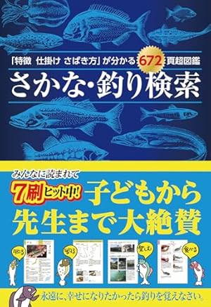 釣りキチ三平 12 渓流釣り編 (講談社漫画文庫 や 5-15) | 矢口 高雄