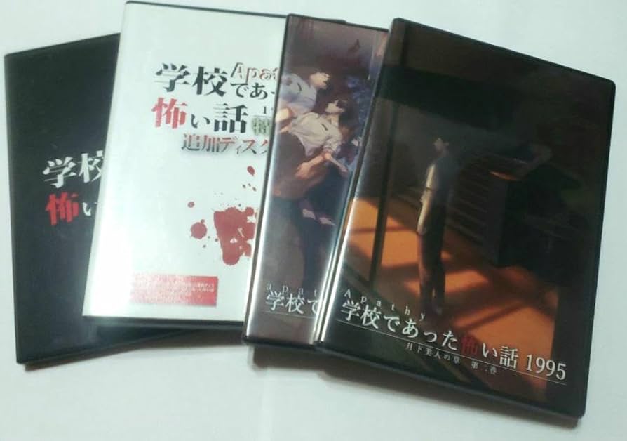 Amazon.co.jp: 学怖4本セットアパシー学校であった怖い話 1955 ほか