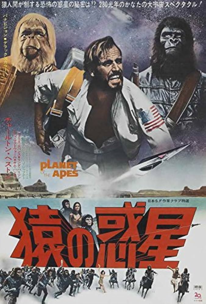 Amazon.co.jp: 猿の惑星ポスター映画(27 x 40インチ - 69cm x 102cm