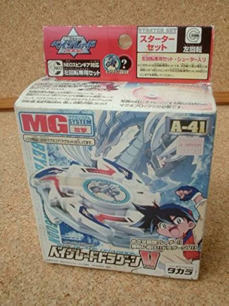 Amazon | ！ベイブレードA-41 ドラグーンビクトリーV | 改造対戦型