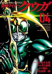 仮面ライダークウガ（6） (ヒーローズコミックス) | 石ノ森章太郎