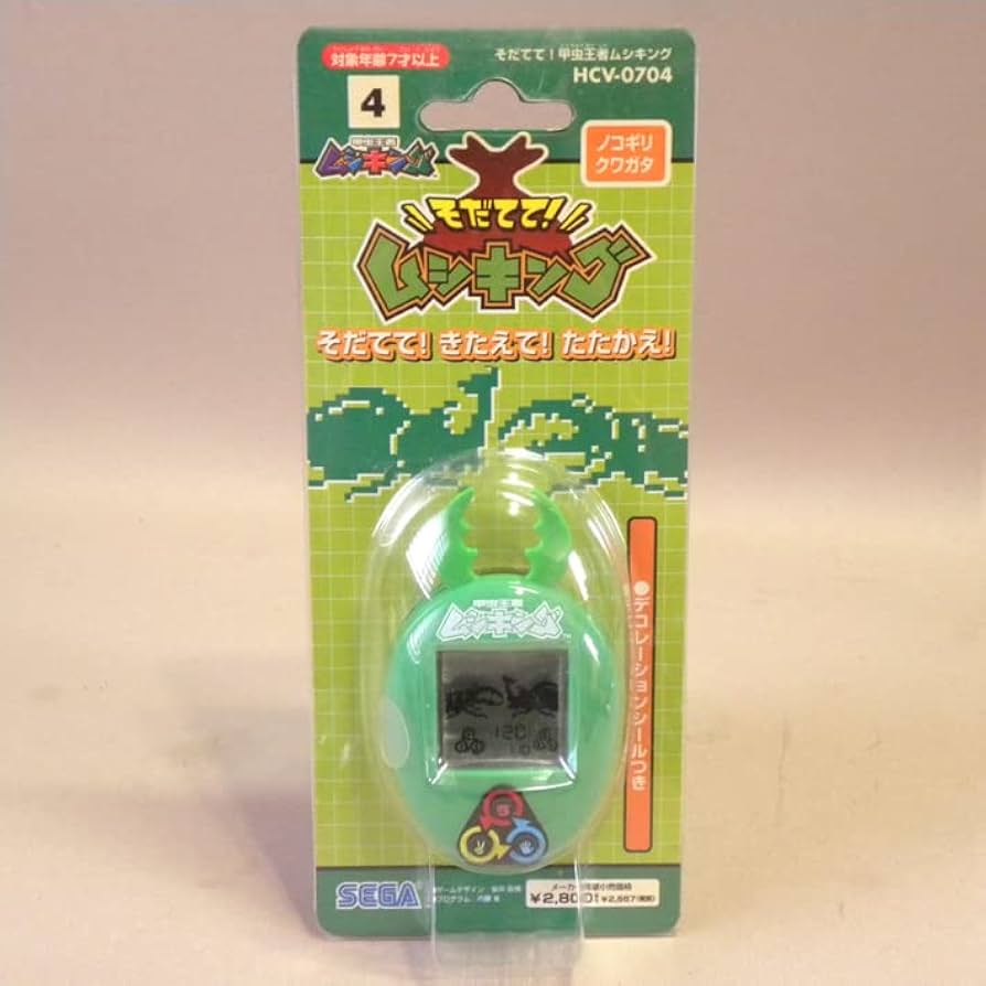 Amazon | 【未開封 当時物 セガ 甲虫王者ムシキング そだてて