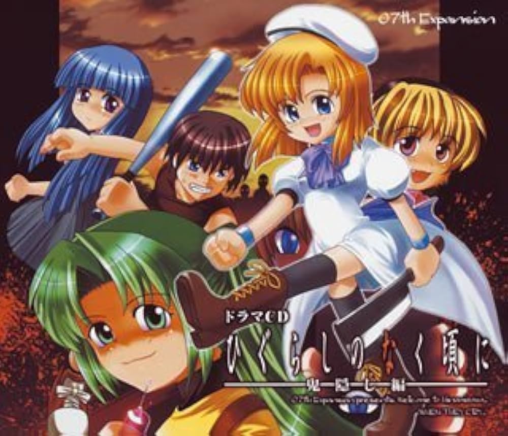 Amazon | ドラマCD ひぐらしのなく頃に(鬼隠し編) | ドラマCD | PCソフト