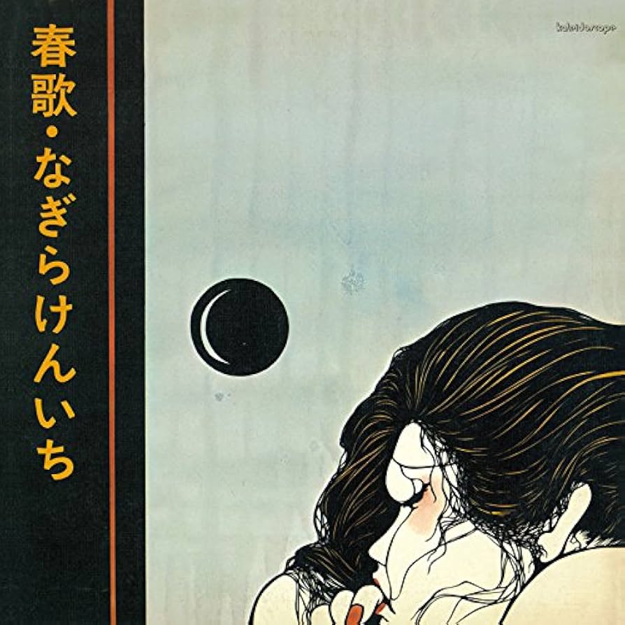 Amazon.co.jp: 春歌: ミュージック