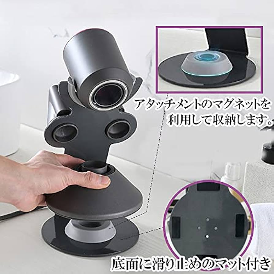 Amazon.co.jp: ZAZ dysonドライヤー に互換性のある 収納スタンド