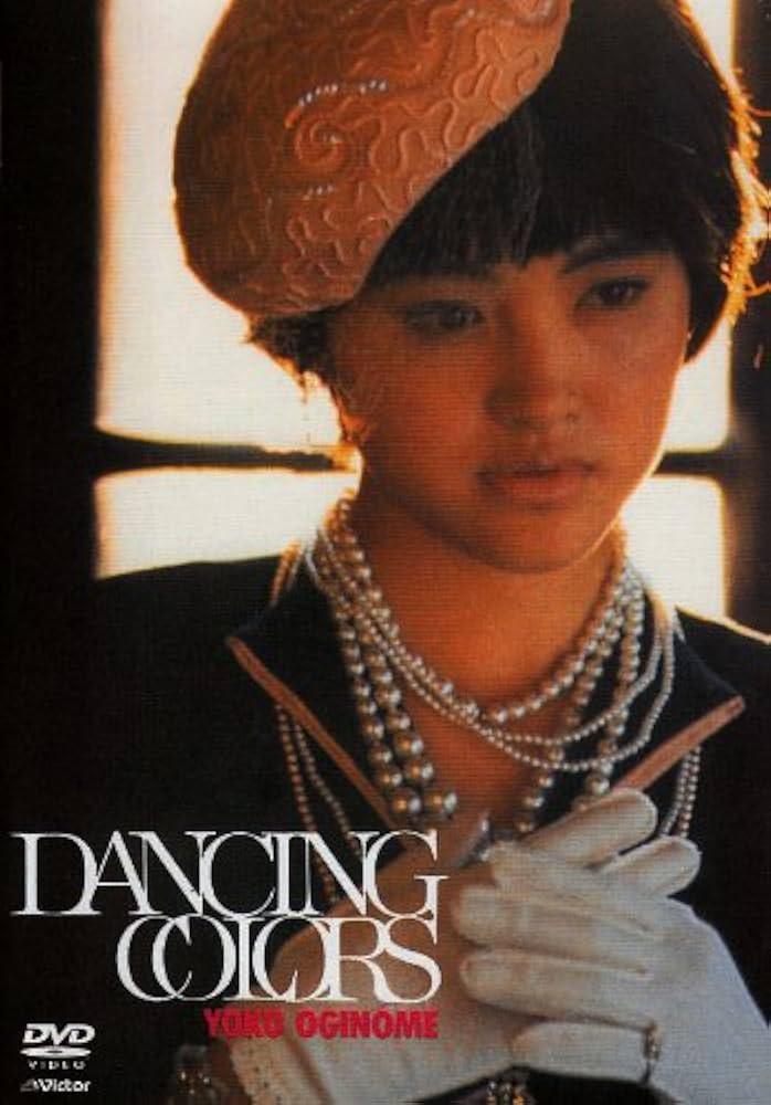 Amazon.co.jp: DANCING COLORS [DVD] : 荻野目洋子, 荻野目洋子: DVD
