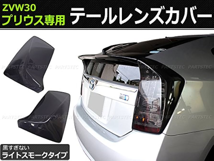 Amazon | MOTOR POWER ZVW30 30系 プリウス 専用 前期 後期 対応