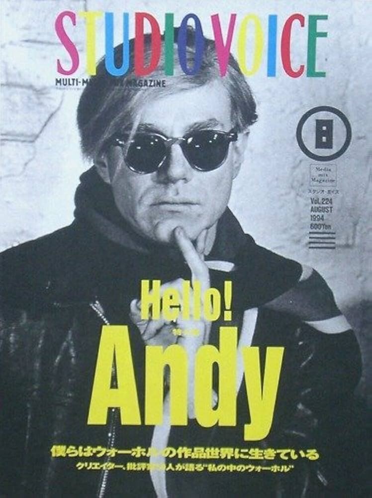 スタジオボイス STUDIO VOICE 雑誌 本 カタログ サングラス モード