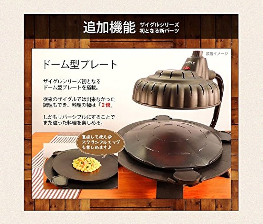 Amazon | ザイグル ハンサム 赤外線ロ-スタ- JAPAN-ZAIGLEhandsome SJ