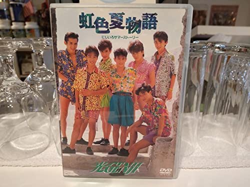 Amazon.co.jp: 廃盤80年代 昭和レトロ アイドル ジャニーズ光GENJI DVD