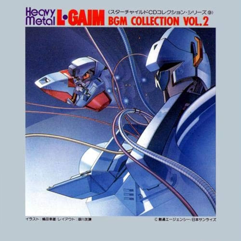 Amazon.co.jp: ヘビーメタル重戦機エルガイム BGM集 VOL.2: ミュージック