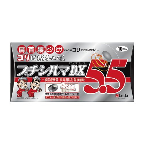 プチシルマDX」の人気商品一覧 | 安い商品を通販サイトから探す