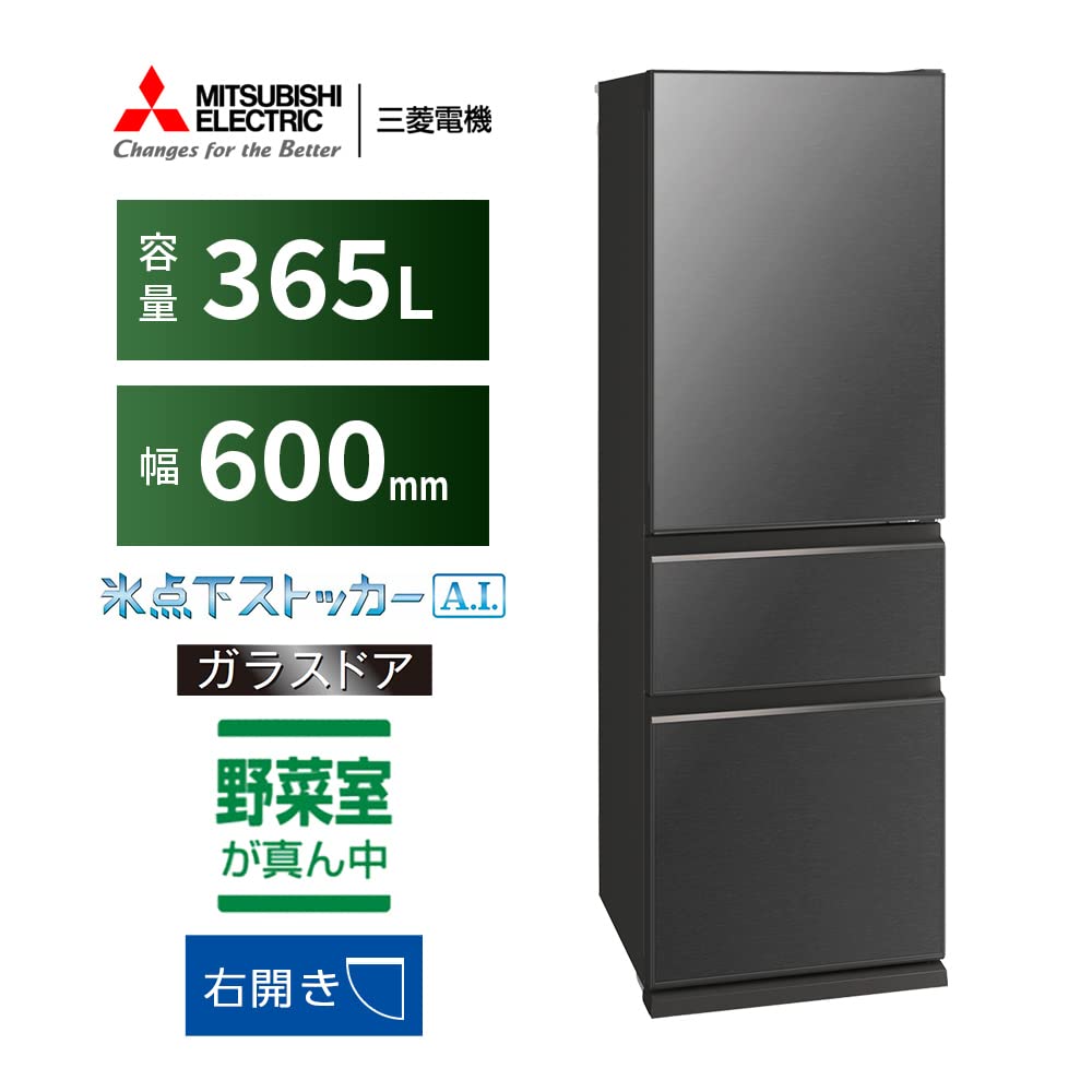 64取付無料！三菱木目調おしゃれインテリア401L大容量3ドア冷蔵庫