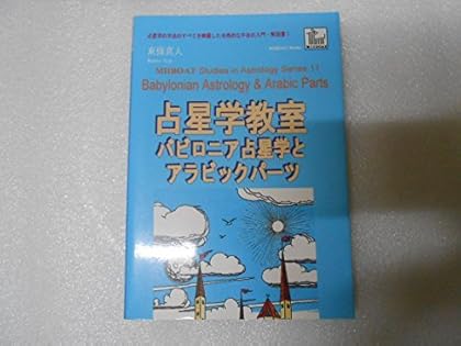 Amazon.co.jp: 東条 真人: 本、バイオグラフィー、最新アップデート