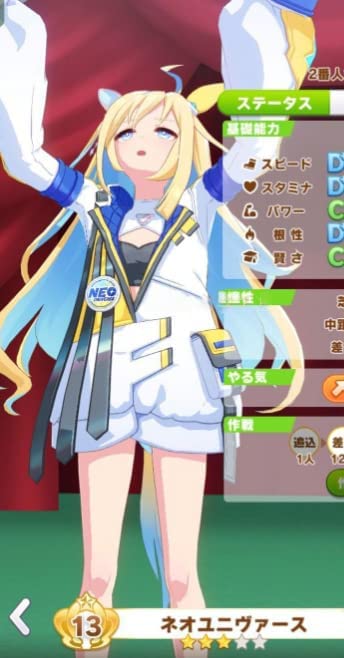 Amazon.co.jp: ウマ娘プリティーダービー ネオユニヴァース 勝負服