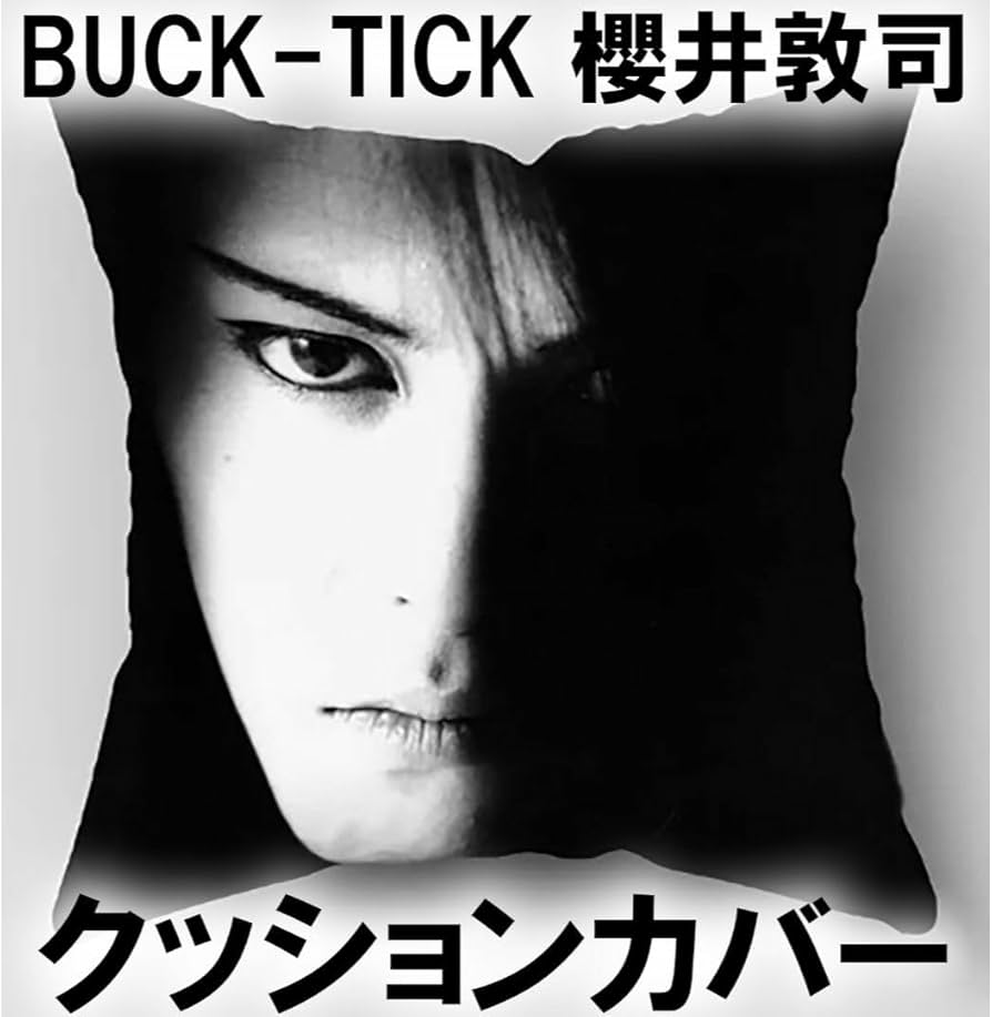 Amazon.co.jp: ノーブランド品櫻井敦司片面クッションカバー-TICK