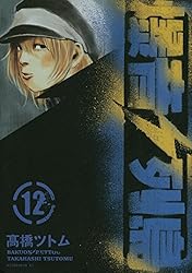 爆音列島（18） (アフタヌーンコミックス) | 高橋ツトム | 青年