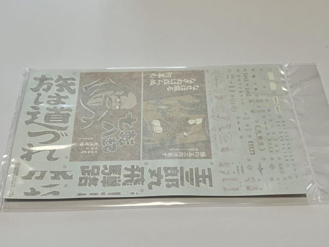 Amazon | トラック野郎 三番星 プラモデル | プラモデル 通販