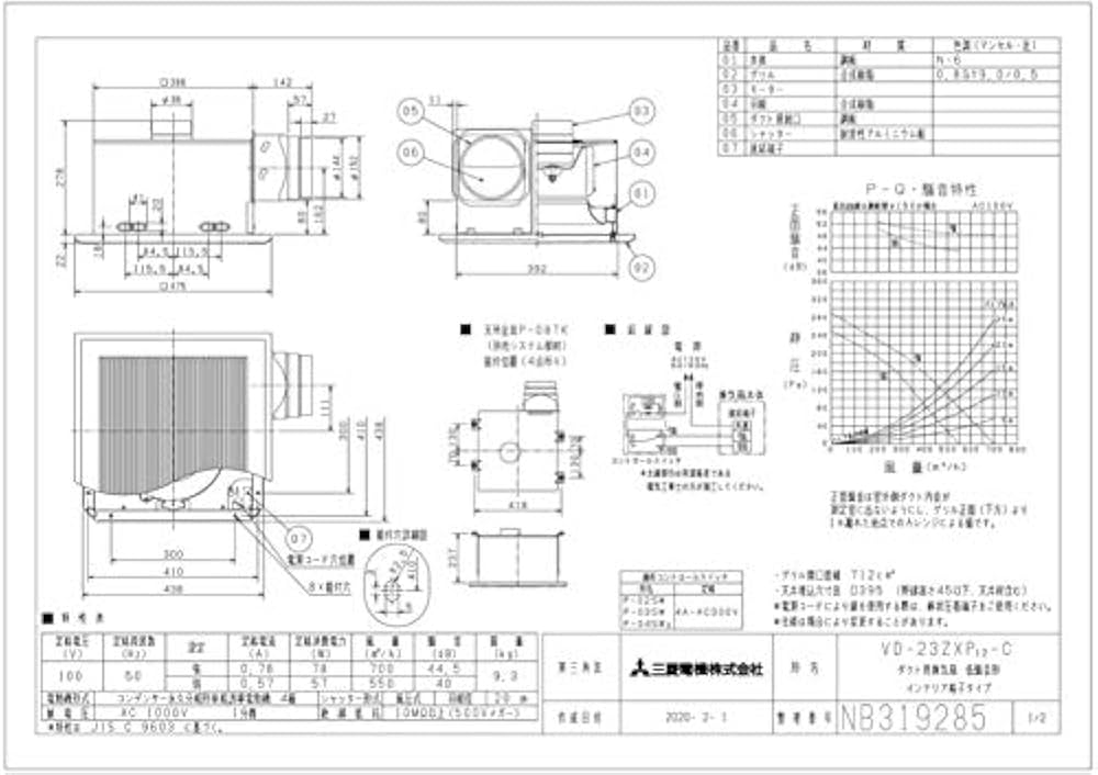 Amazon | 三菱電機（MITSUBISHI)ダクト用換気扇VD-23ZXP12-C | 換気扇