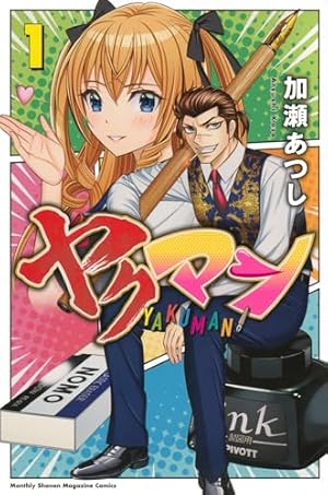 KIPPO 30 (30巻) (YKコミックス) | 田中 宏 |本 | 通販 | Amazon