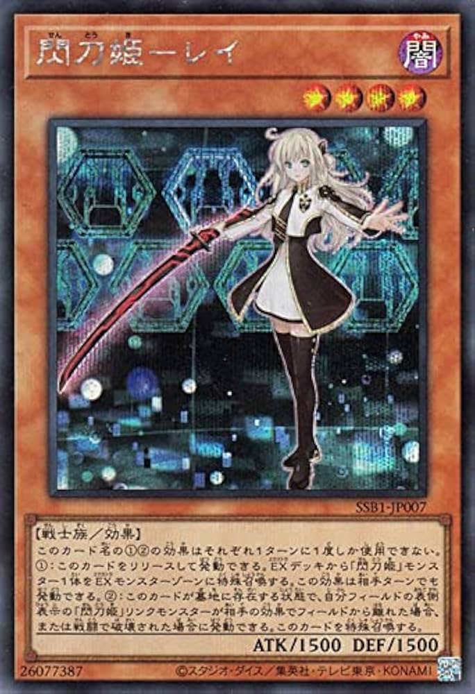 Amazon.co.jp: 遊戯王カード 閃刀姫－レイ(シークレットレア) SECRET