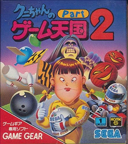 クニちゃんのゲーム天国Part2 - みんなのゲームギアレビュー