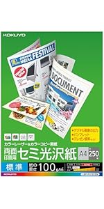 Amazon | コクヨ(KOKUYO) カラーレーザー カラーコピー 両面印刷 セミ