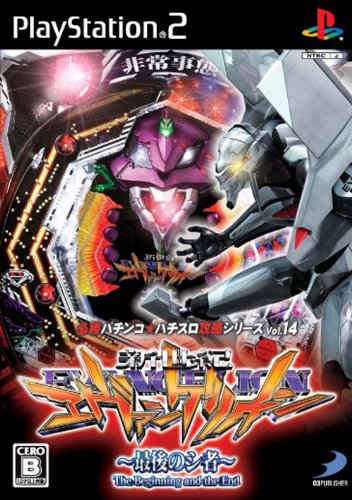 Amazon | 必殺パチンコ☆パチスロシリーズ Vol.14 CR新世紀