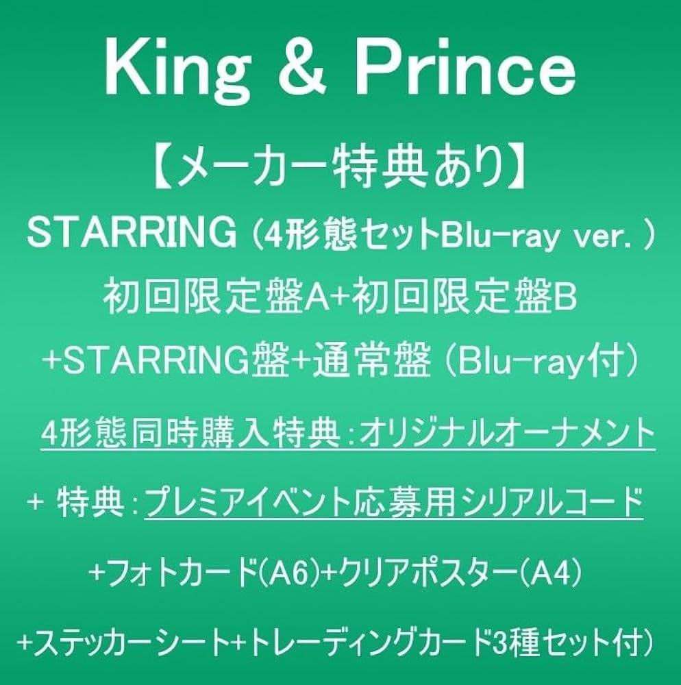 Amazon.co.jp: 【メーカー特典あり】STARRING (4形態セットBlu-ray ver