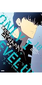 Amazon.co.jp: 俺だけレベルアップな件 21 (MFC) : DUBU(REDICE STUDIO