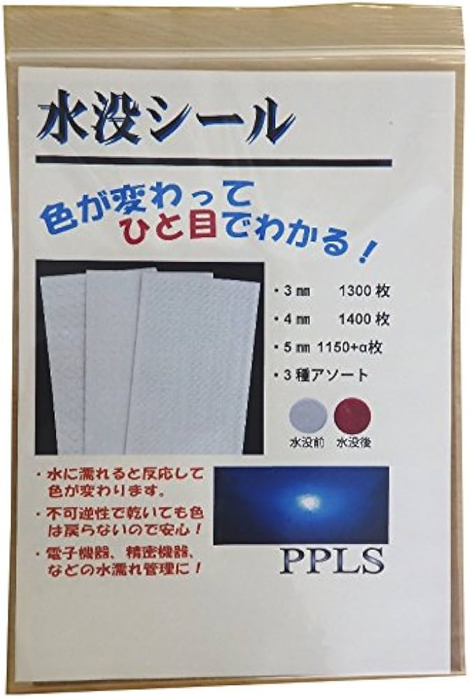 Amazon.co.jp: 260 PPLS 水没 水濡れ検知 シール 3mm 1300枚 : 文房具