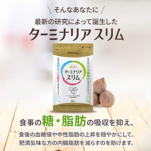 Amazon | ターミナリアスリム 内臓脂肪 血糖値 中性脂肪 糖や脂肪の