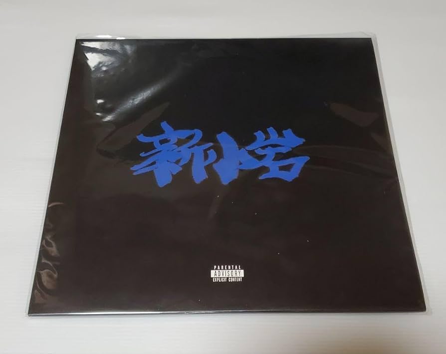 Amazon.co.jp: ZORN 新小岩 レコード : ホーム＆キッチン