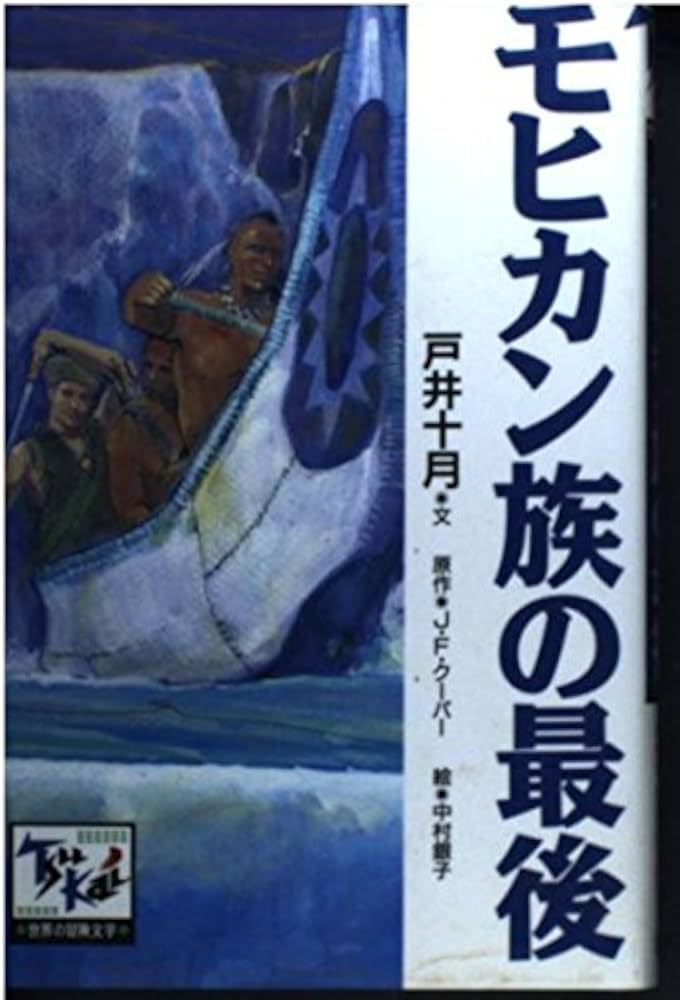 時間のない国で 上下 プーカと最後の大王 世界の終わりと妖精の馬 三部