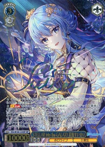 ヴァイスシュバルツのホロライブの当たりカード！封入率や買取業者も