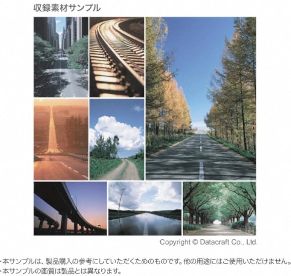 Amazon.co.jp: 素材辞典 Vol.83 道のある風景編 : PCソフト