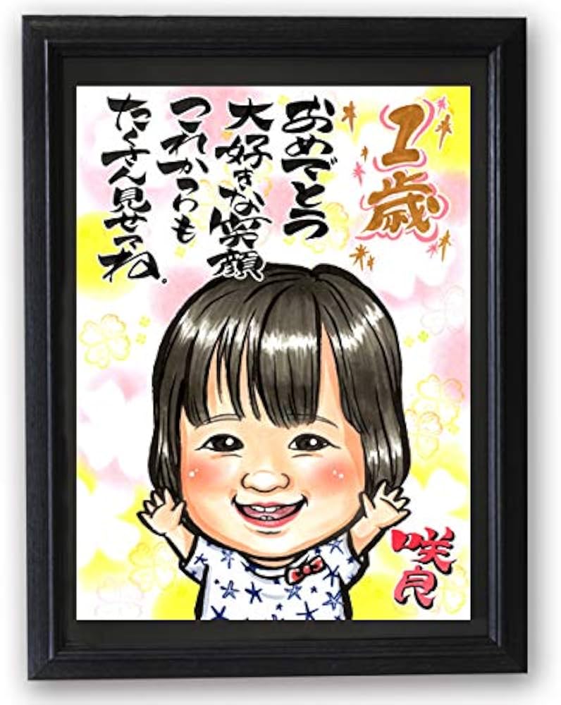 Amazon｜似顔絵なつみかん 額付き似顔絵 Sサイズ 1名様 くっきりタッチ