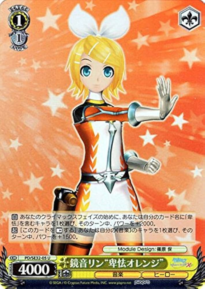 Amazon.co.jp: ヴァイスシュヴァルツ 鏡音リン“卑怯オレンジ” パラレル