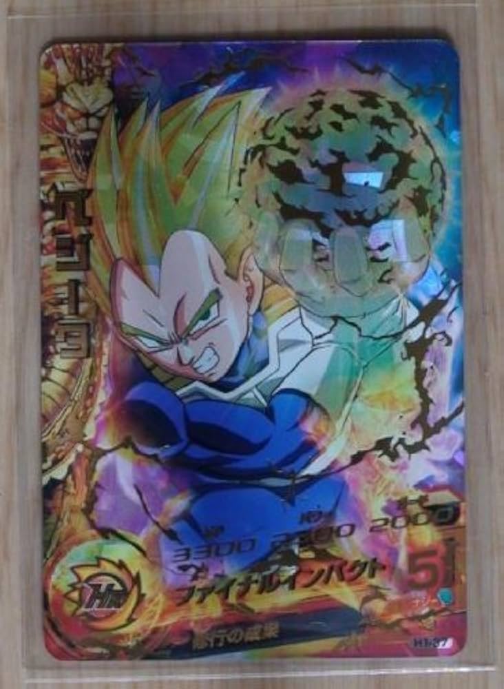 Amazon.co.jp: ドラゴンボールヒーローズ 第1弾 (UR)H1-37ベジータ