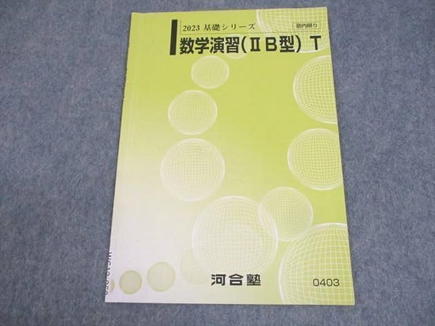 Amazon.co.jp: WG12-060 河合塾 東京/京都/大阪/一橋大学 東大/京大/阪
