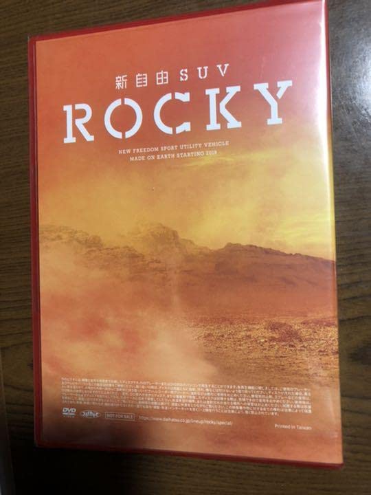 Amazon.co.jp: 布袋寅泰×DAIHATSUロッキースペシャル映像DVD! : おもちゃ