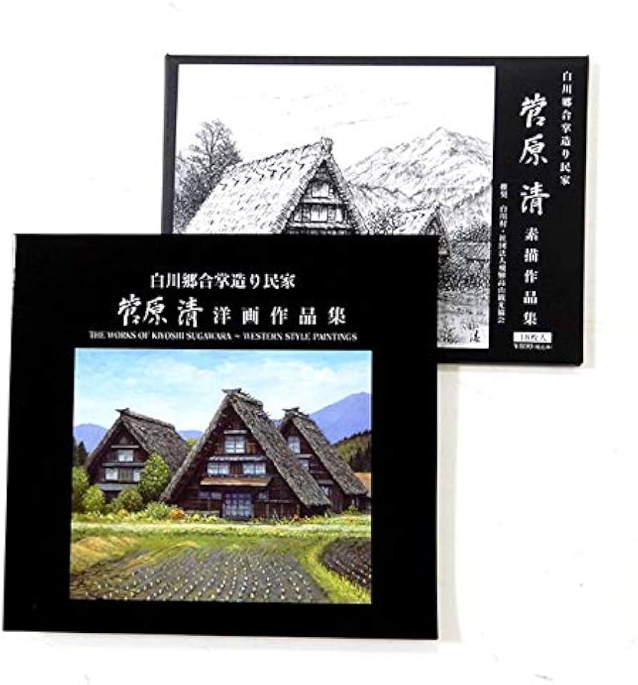 Amazon.co.jp: 菅原清『雪景 民家残雪(F8号)』油彩画 風景画 合掌造り