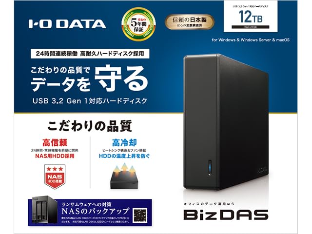 Amazon | I-O DATA アイ・オー・データ 法人向け 5年保証 USB 3.2 Gen