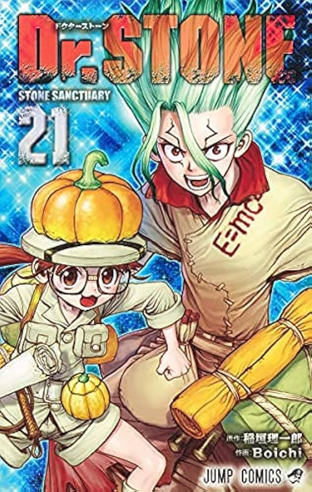 Dr.STONEドクターストーン 1-21巻コミックセット |本 | 通販 | Amazon