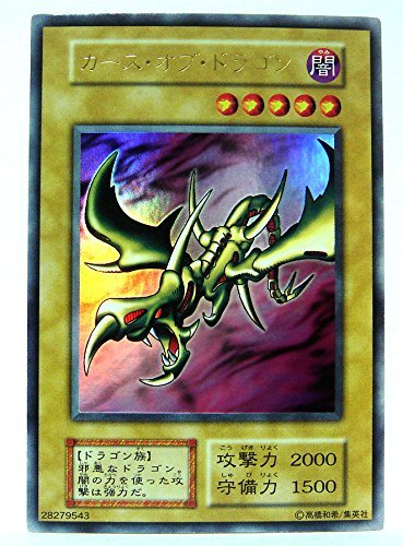 Amazon.co.jp: 遊戯王OCG カース・オブ・ドラゴン VOL2-25UR : ホビー