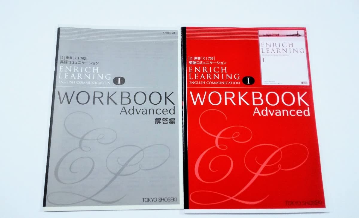 Amazon.co.jp: 新課程 英コⅠ ENRICH LEARNING エンリッチ ラーニング