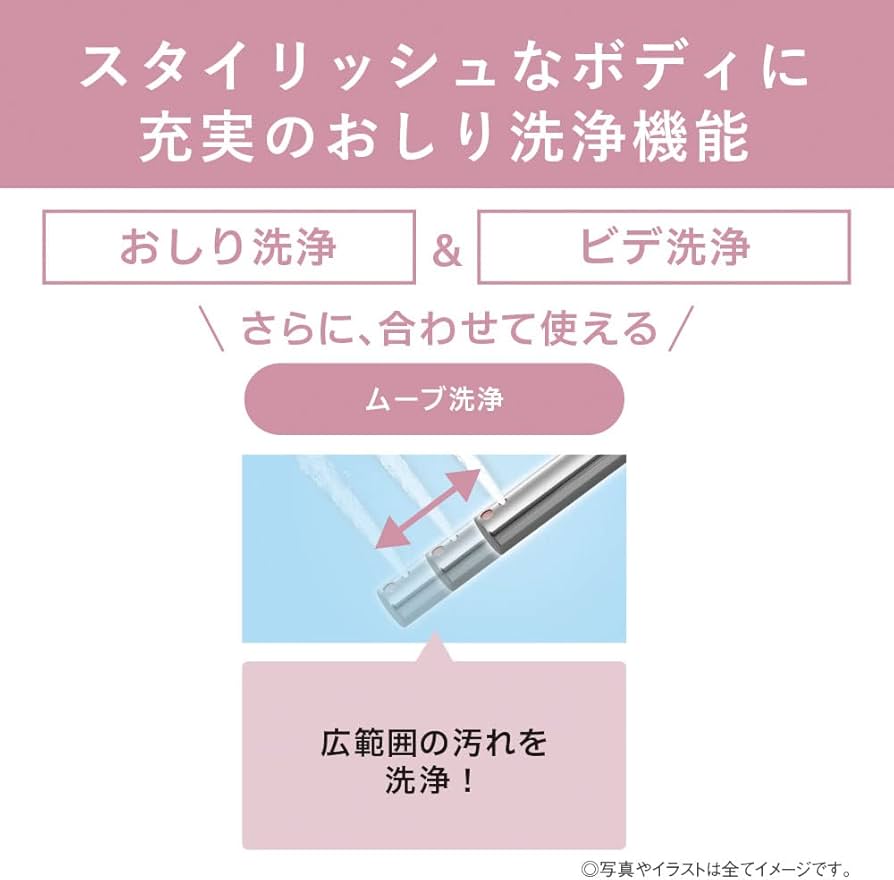 Amazon | パナソニック 温水洗浄便座 ビューティー・トワレ 瞬間式 DL