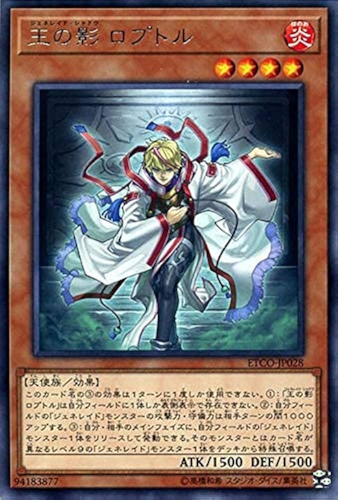 Amazon.co.jp: 遊戯王カード 王の影 ロプトル(レア) ETERNITY CODE